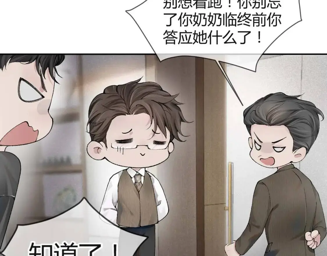 第1话 针锋对决 第34页