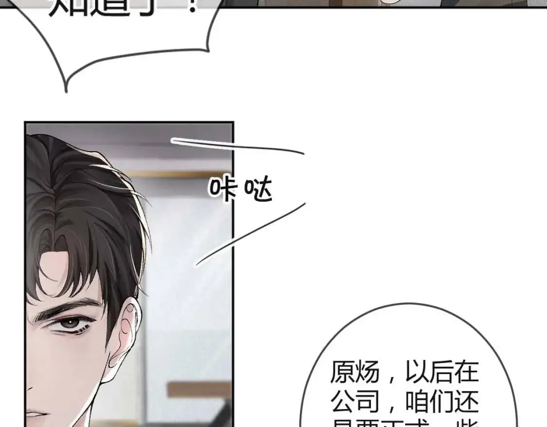 第1话 针锋对决 第35页
