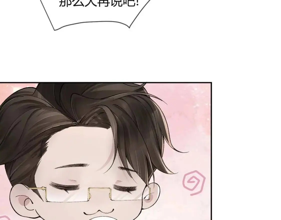 第1话 针锋对决 第41页