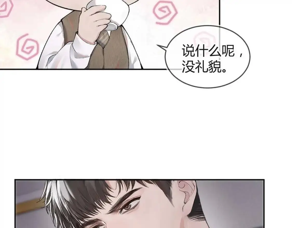 第1话 针锋对决 第42页