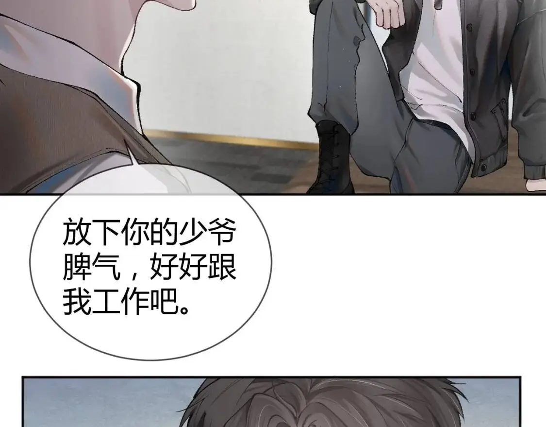 第1话 针锋对决 第47页