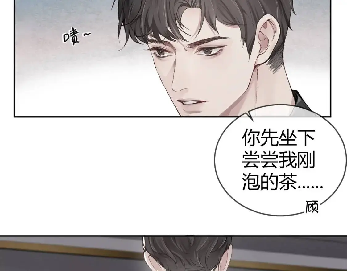 第1话 针锋对决 第48页