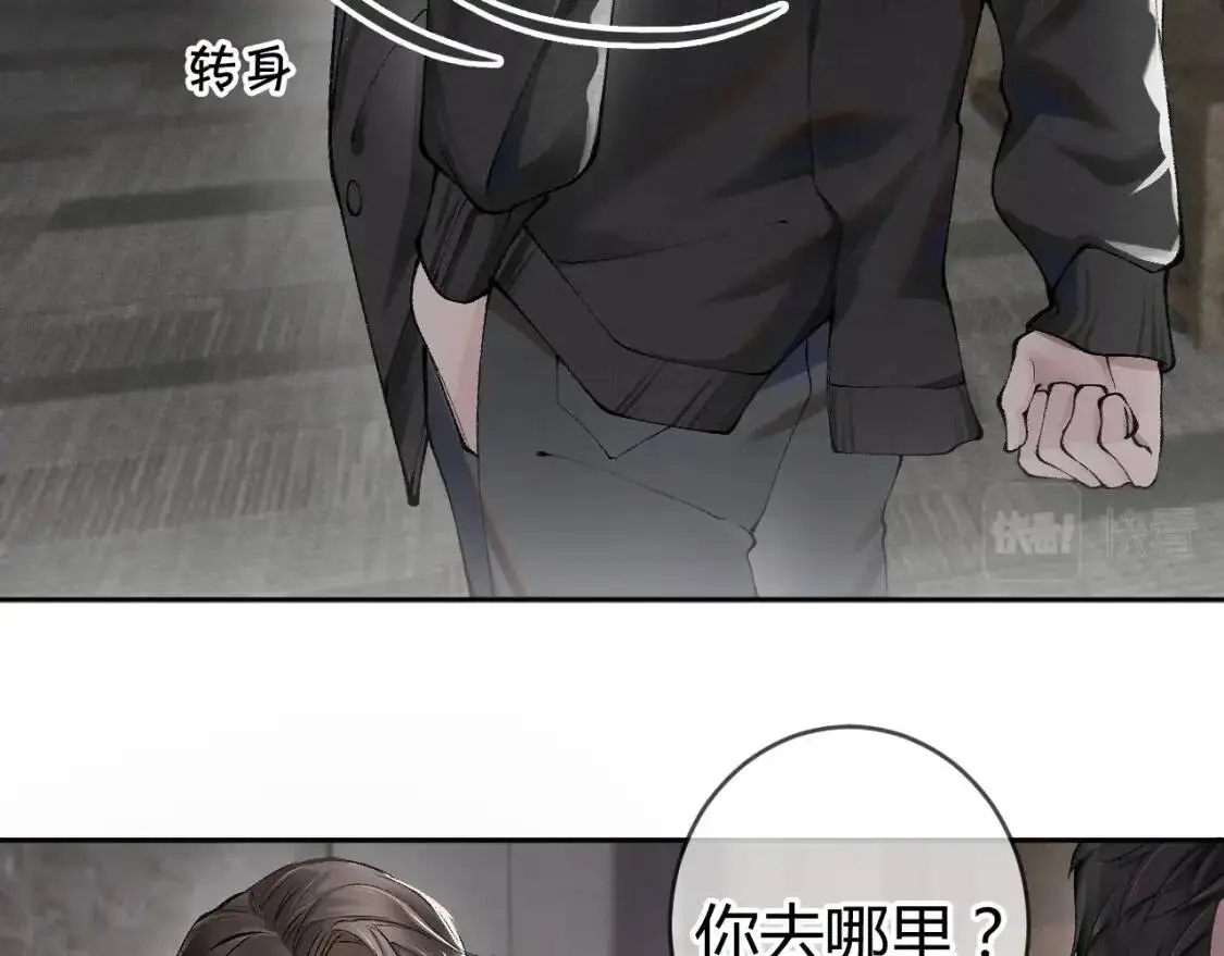 第1话 针锋对决 第50页