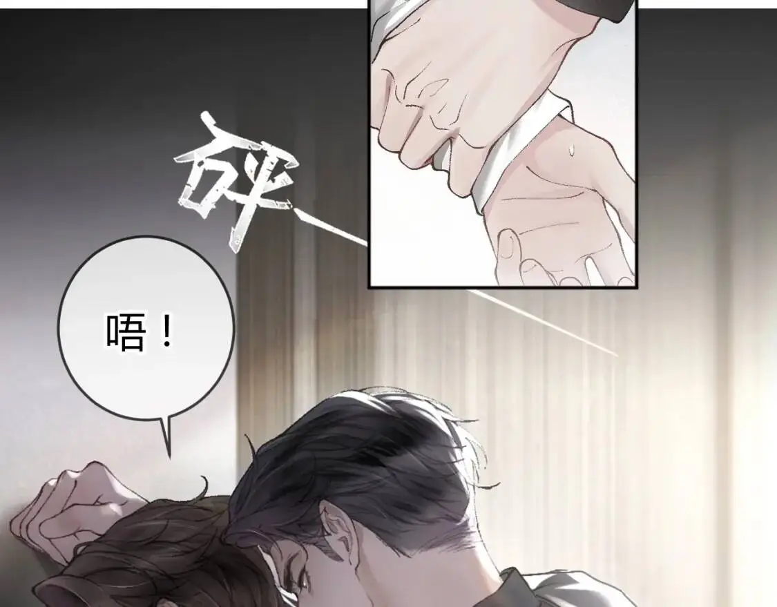 第1话 针锋对决 第53页