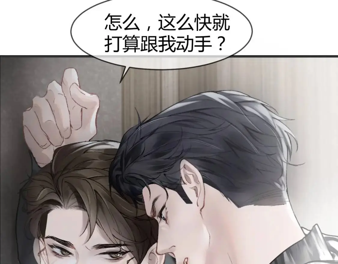 第1话 针锋对决 第56页