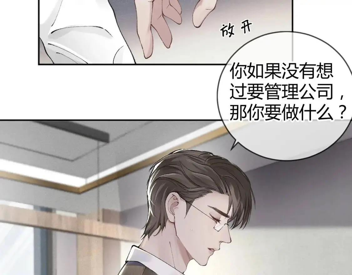 第1话 针锋对决 第60页