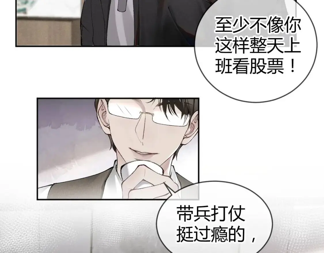 第1话 针锋对决 第63页