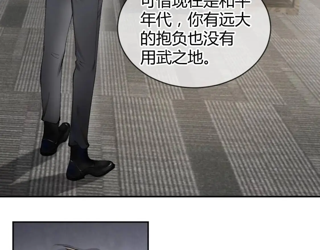 第1话 针锋对决 第65页