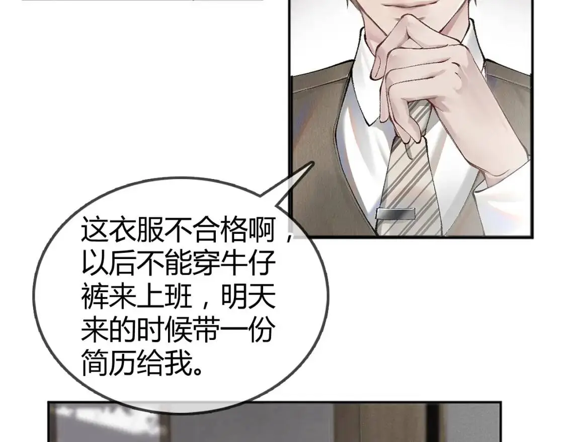 第1话 针锋对决 第67页