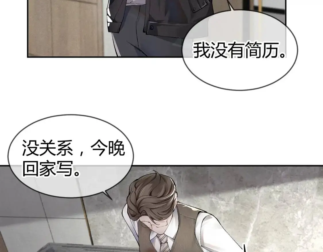 第1话 针锋对决 第69页