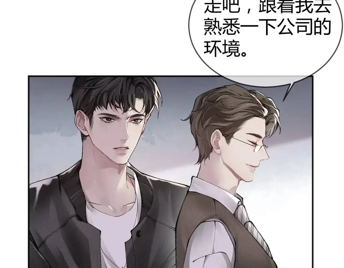 第1话 针锋对决 第71页
