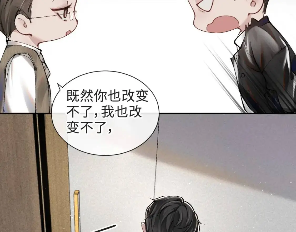 第1话 针锋对决 第77页