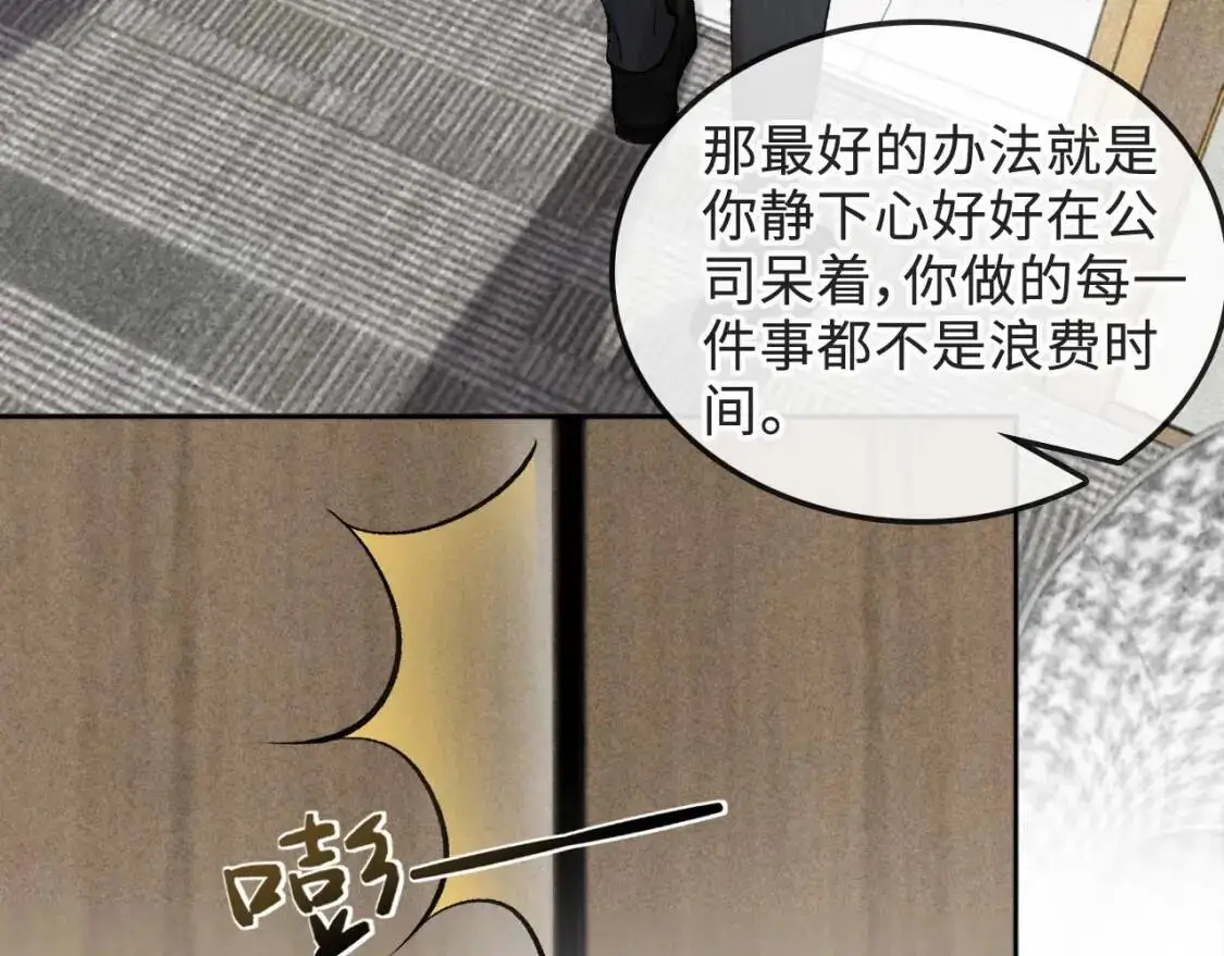 第1话 针锋对决 第79页