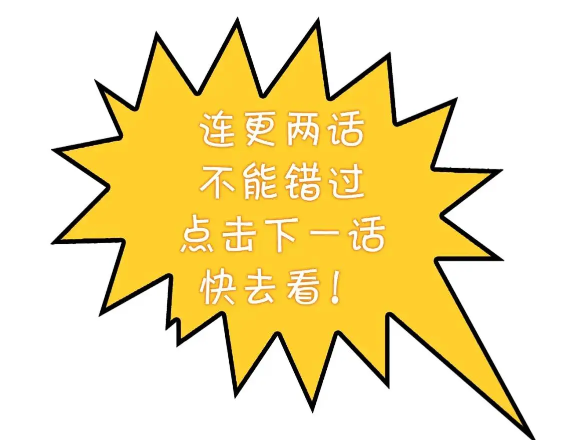 第1话 针锋对决 第84页