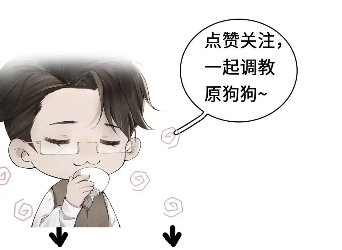 第1话 针锋对决 第86页