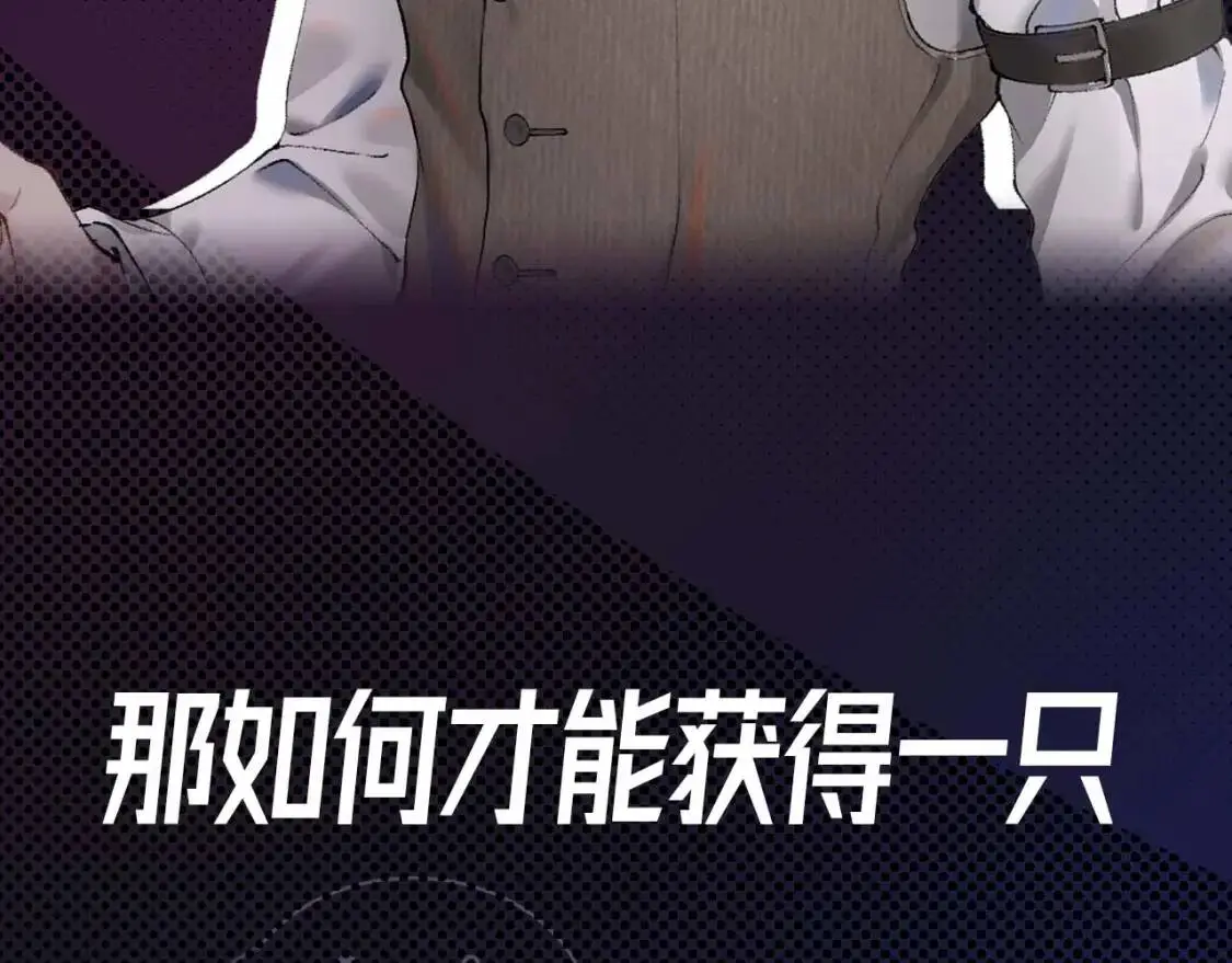 序章 明日上线，一起看驯狗勾 第5页