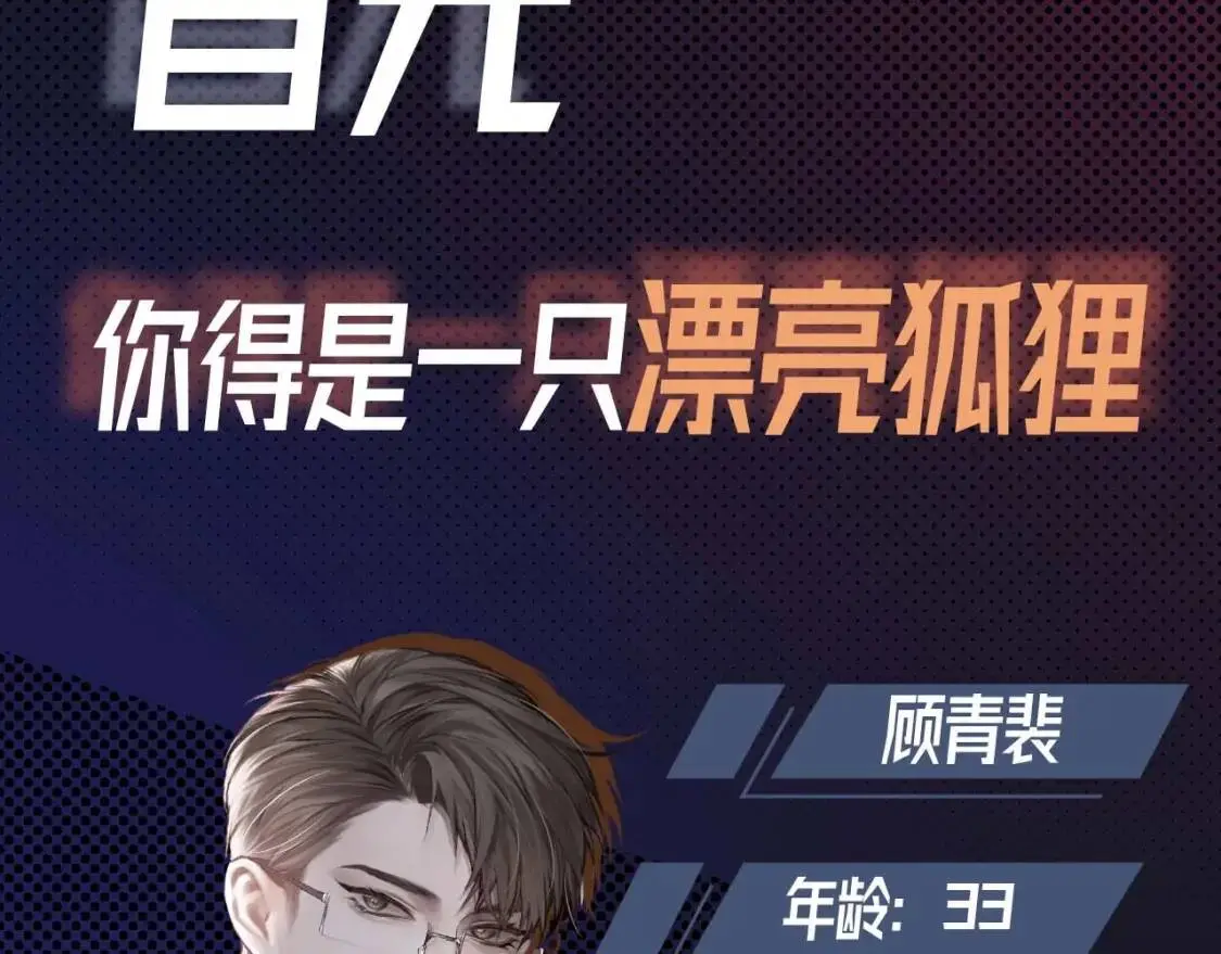 序章 明日上线，一起看驯狗勾 第10页