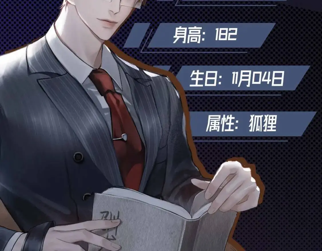 序章 明日上线，一起看驯狗勾 第11页