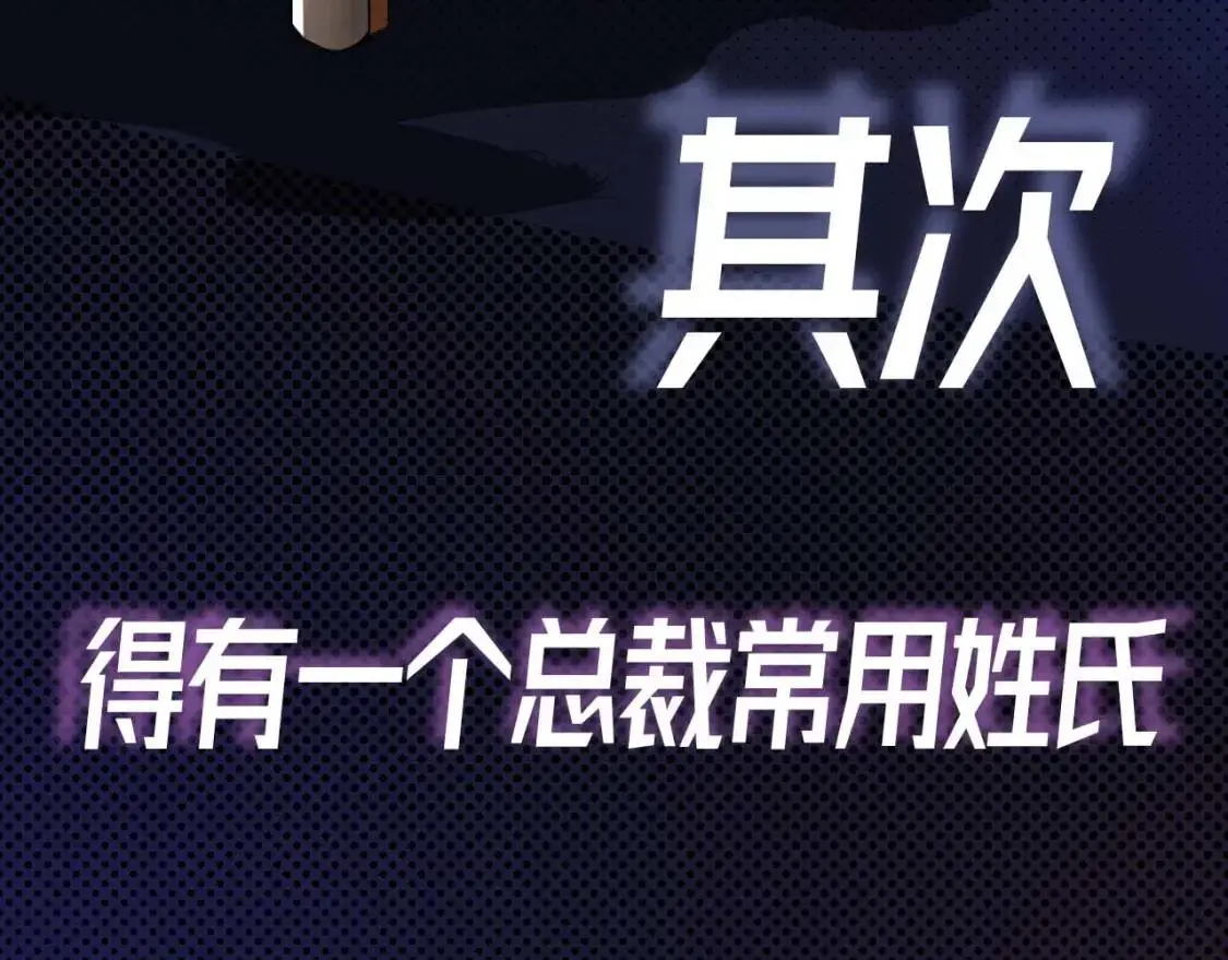 序章 明日上线，一起看驯狗勾 第14页