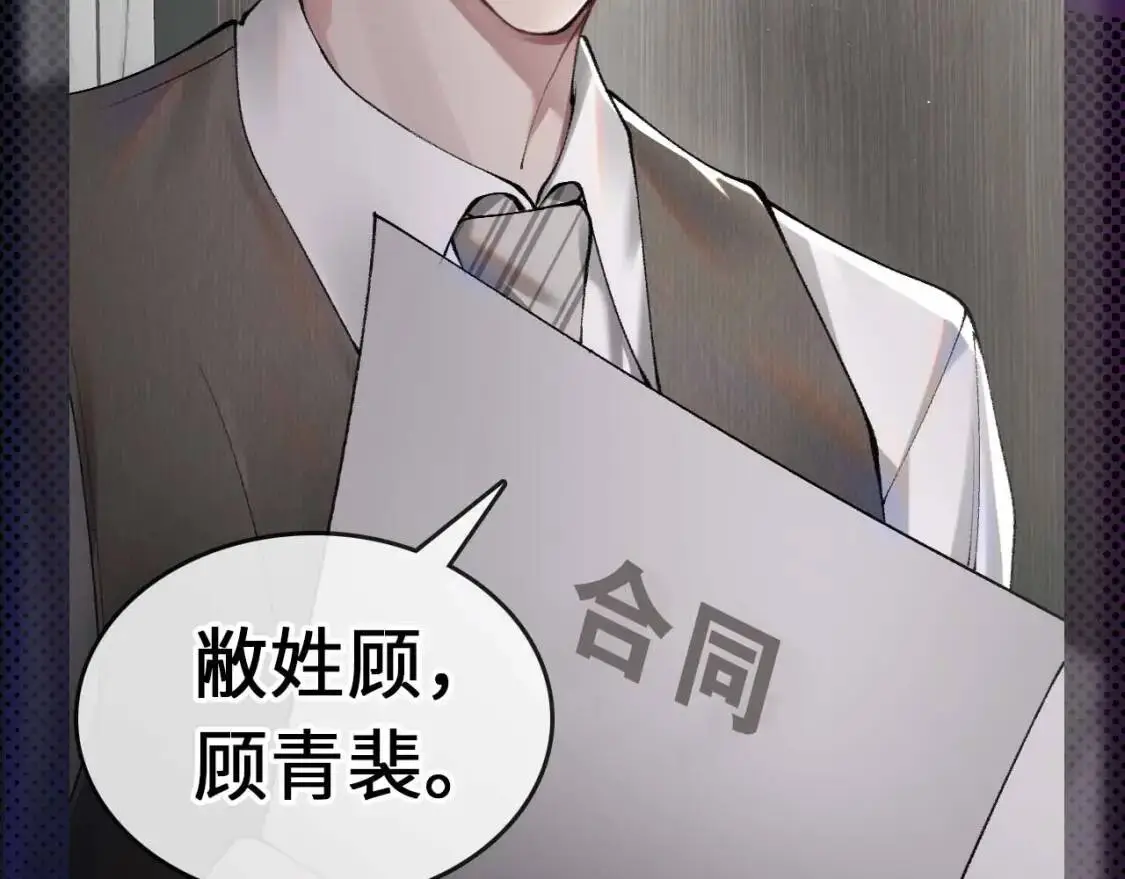 序章 明日上线，一起看驯狗勾 第16页