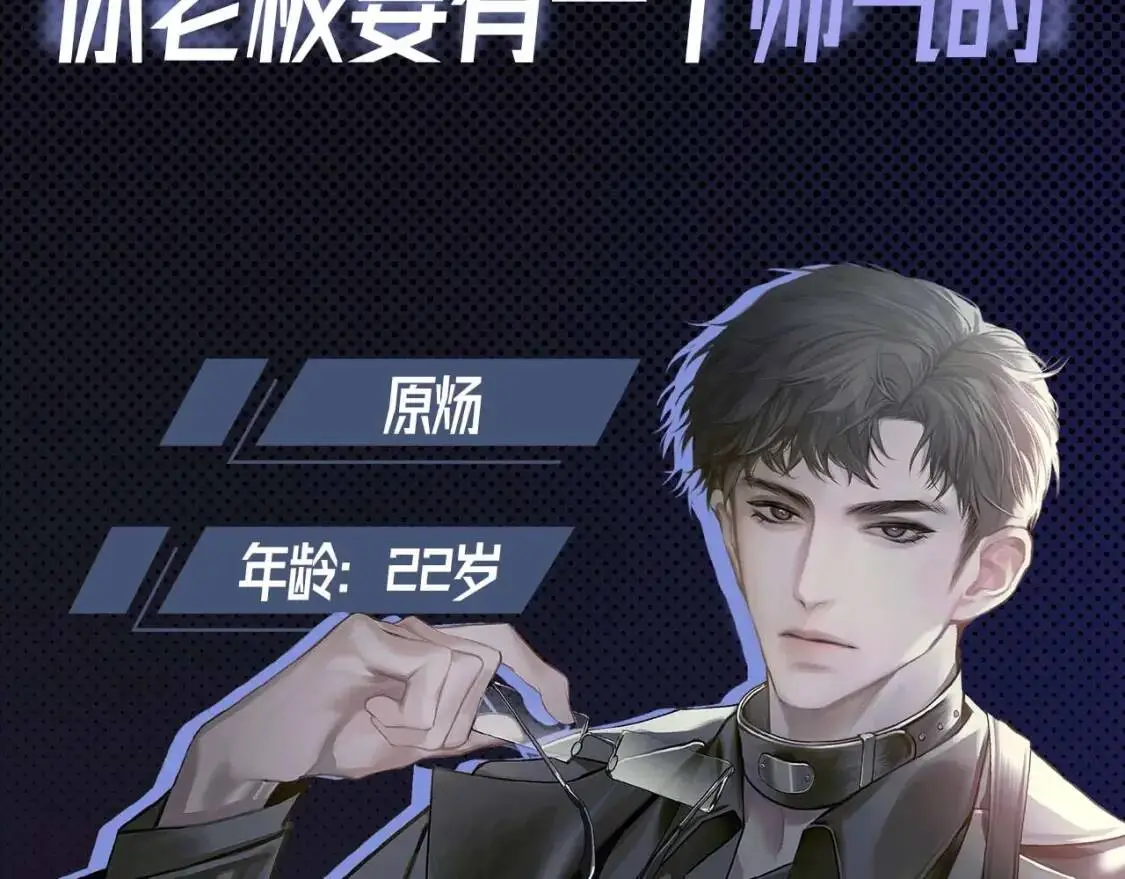 序章 明日上线，一起看驯狗勾 第18页