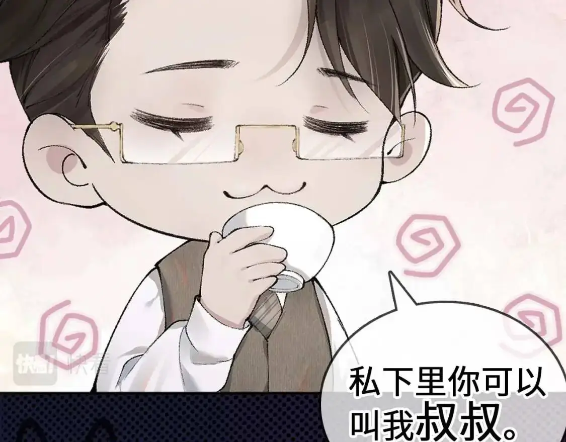 序章 明日上线，一起看驯狗勾 第30页