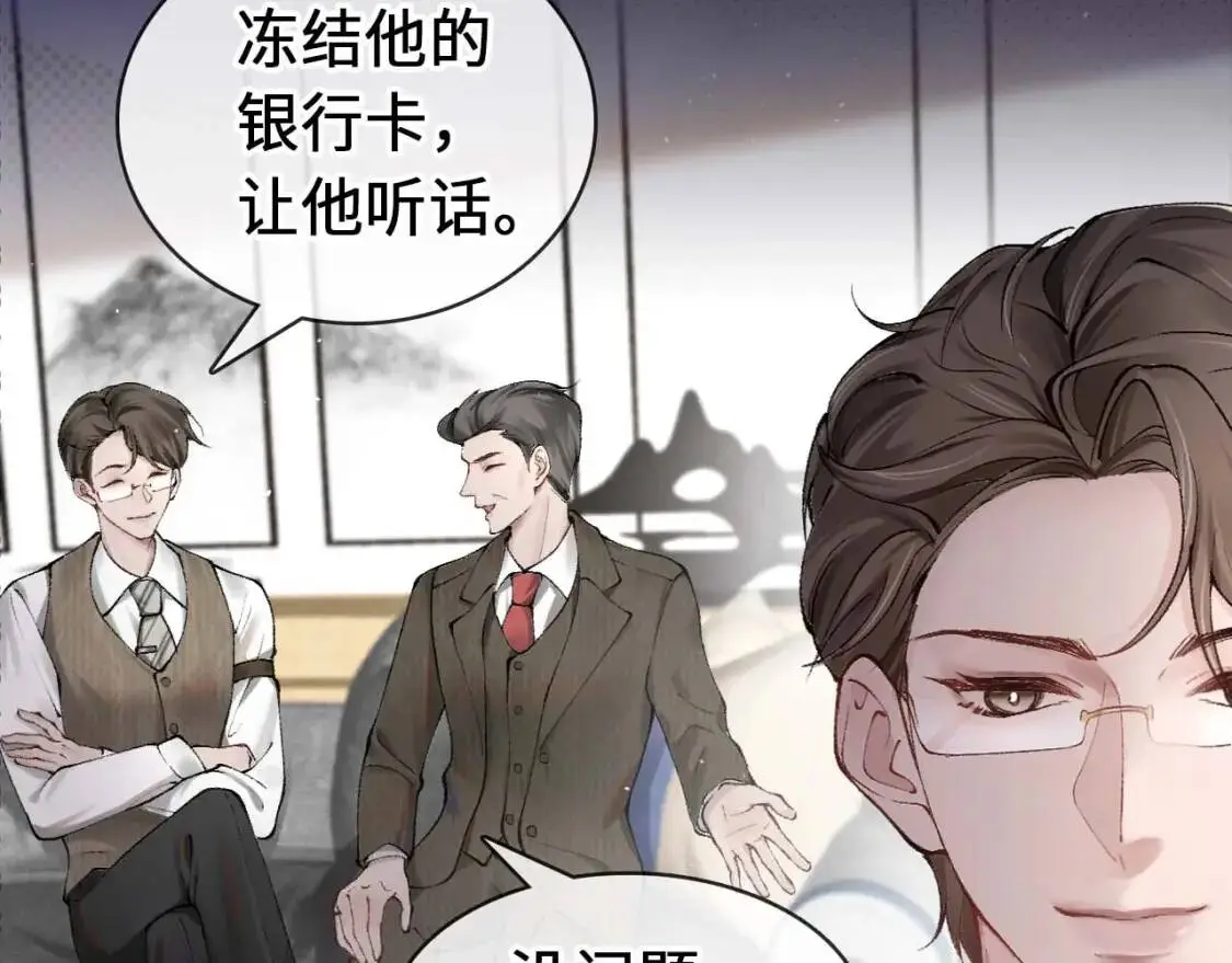 序章 明日上线，一起看驯狗勾 第32页