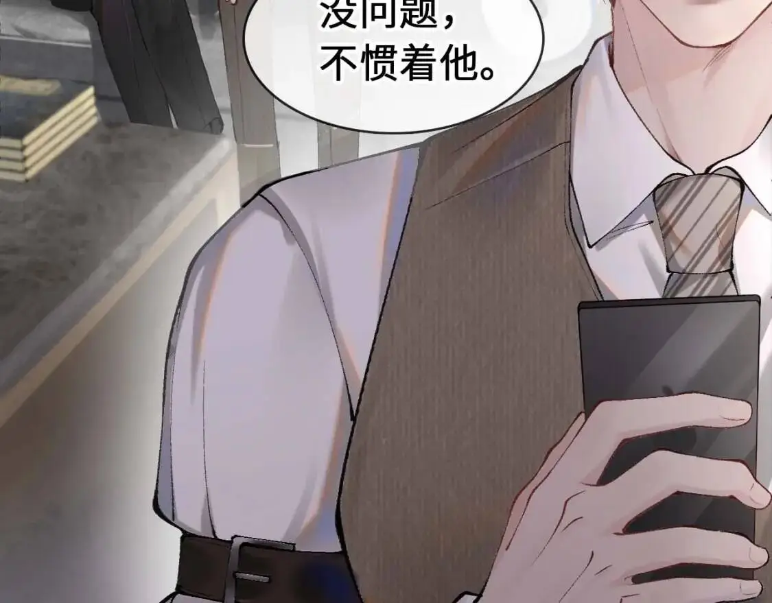序章 明日上线，一起看驯狗勾 第33页