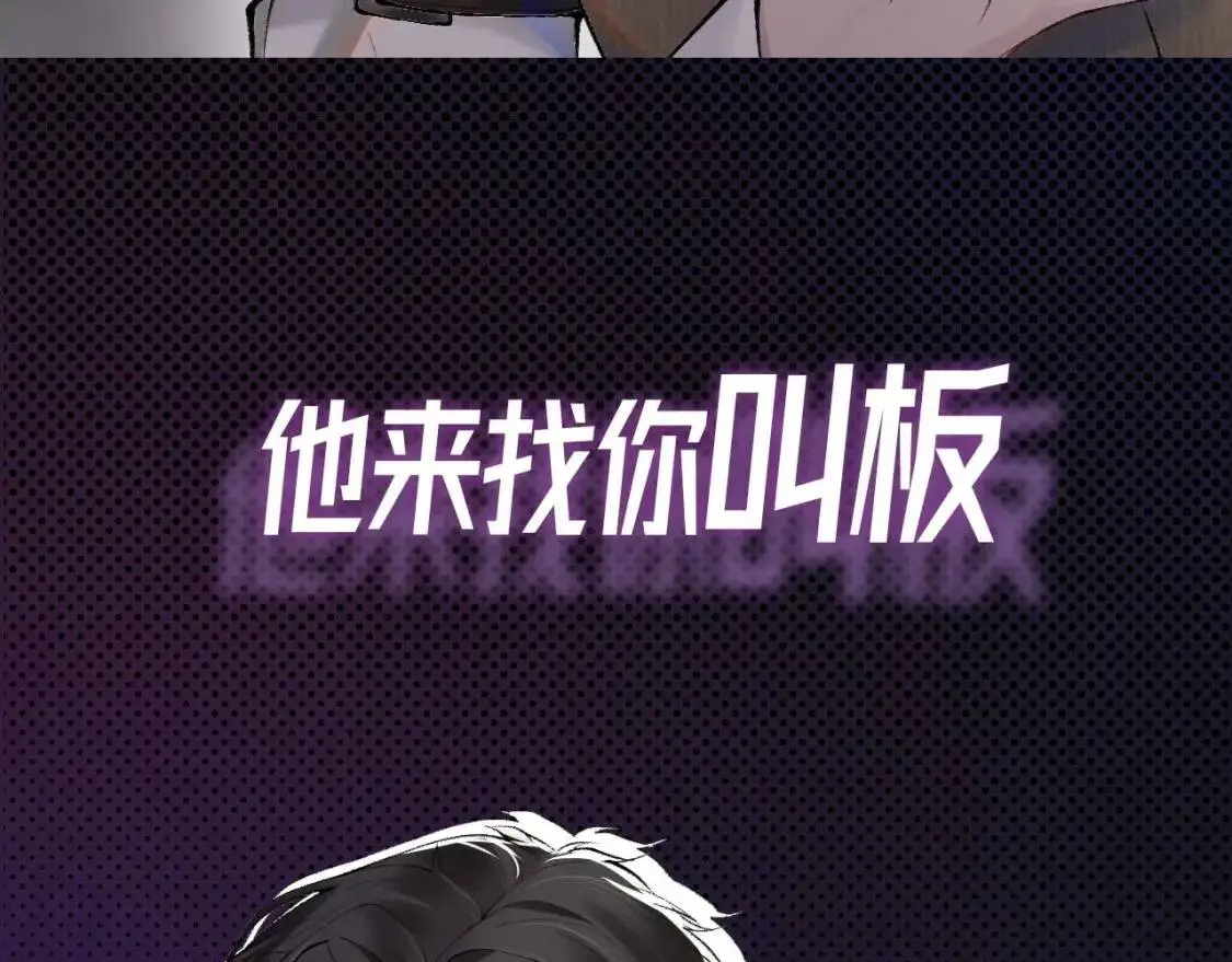 序章 明日上线，一起看驯狗勾 第34页