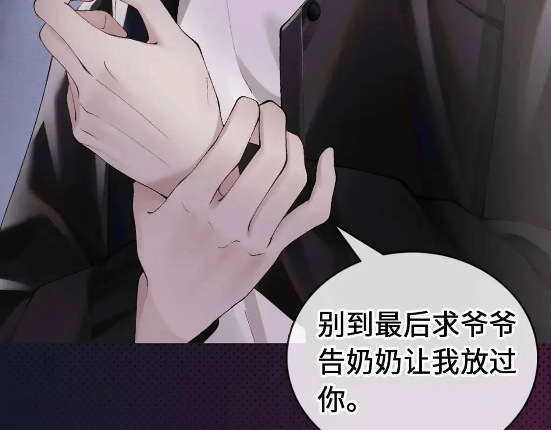 序章 明日上线，一起看驯狗勾 第36页