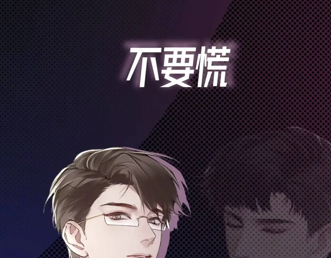 序章 明日上线，一起看驯狗勾 第38页
