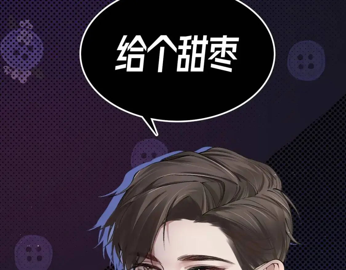 序章 明日上线，一起看驯狗勾 第40页