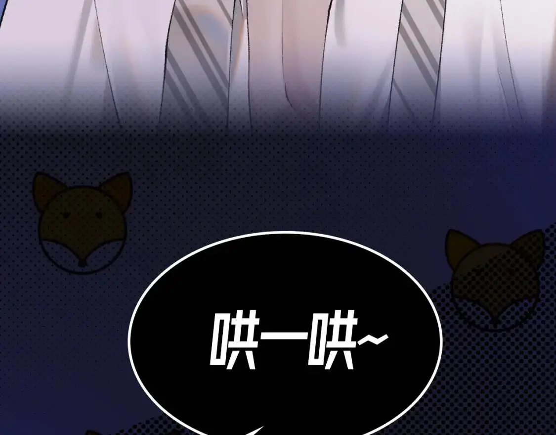 序章 明日上线，一起看驯狗勾 第42页