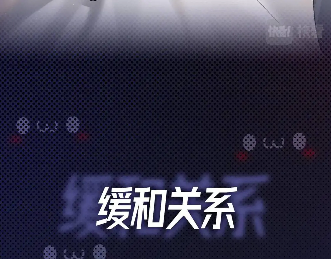 序章 明日上线，一起看驯狗勾 第45页