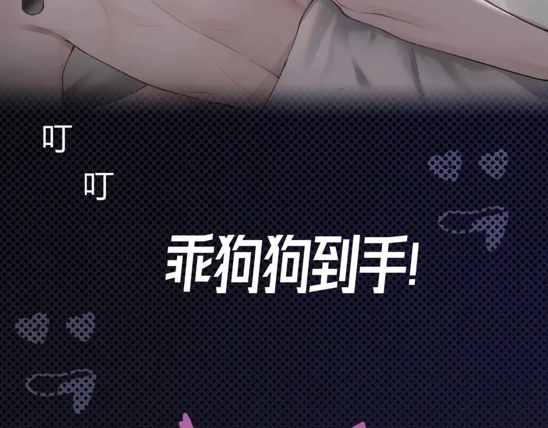 序章 明日上线，一起看驯狗勾 第52页