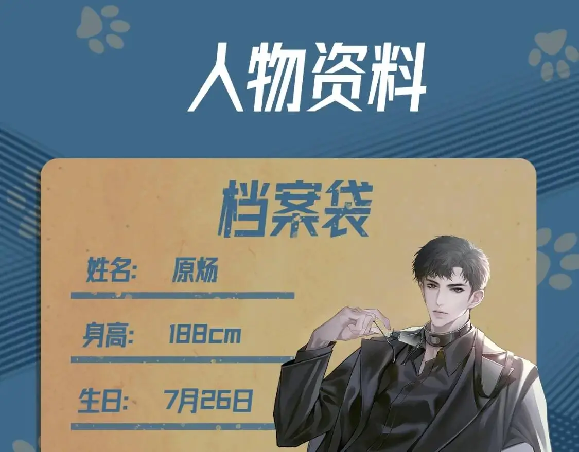 人设序章 年下狼狗X天仙高管 第1页