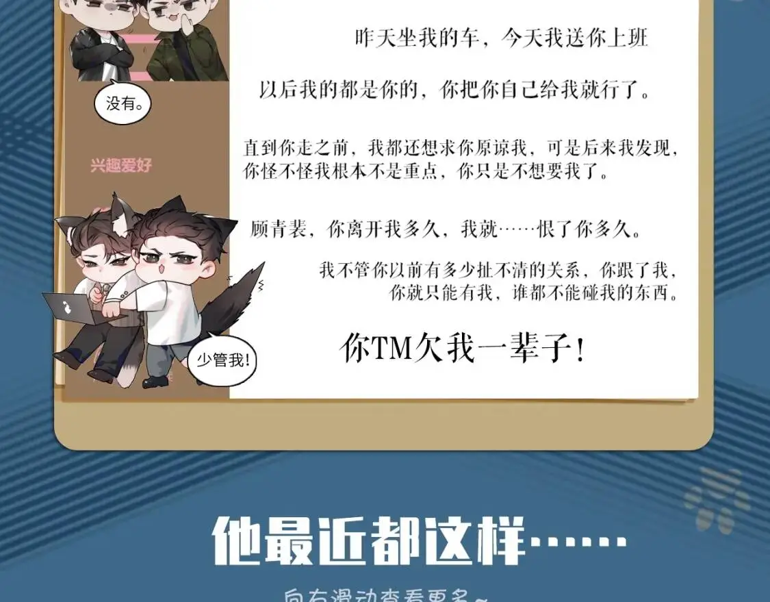 人设序章 年下狼狗X天仙高管 第4页