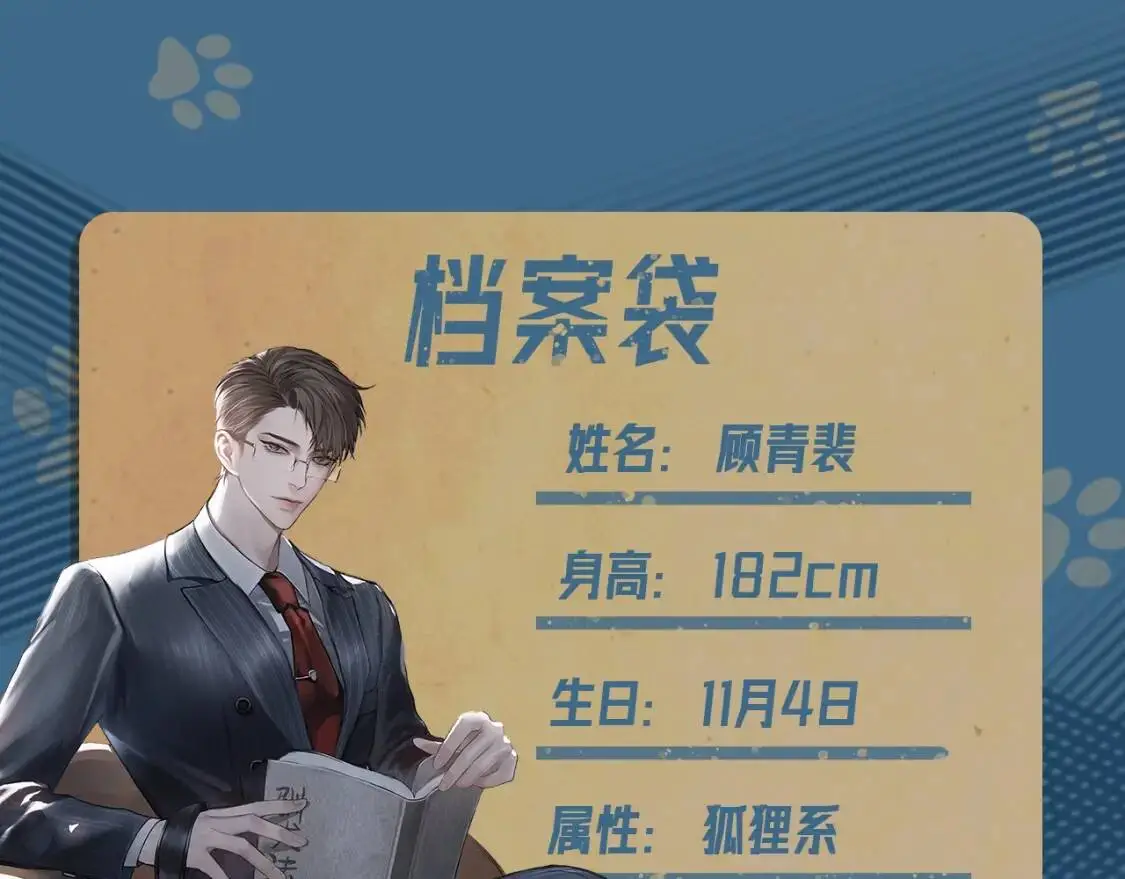 人设序章 年下狼狗X天仙高管 第6页