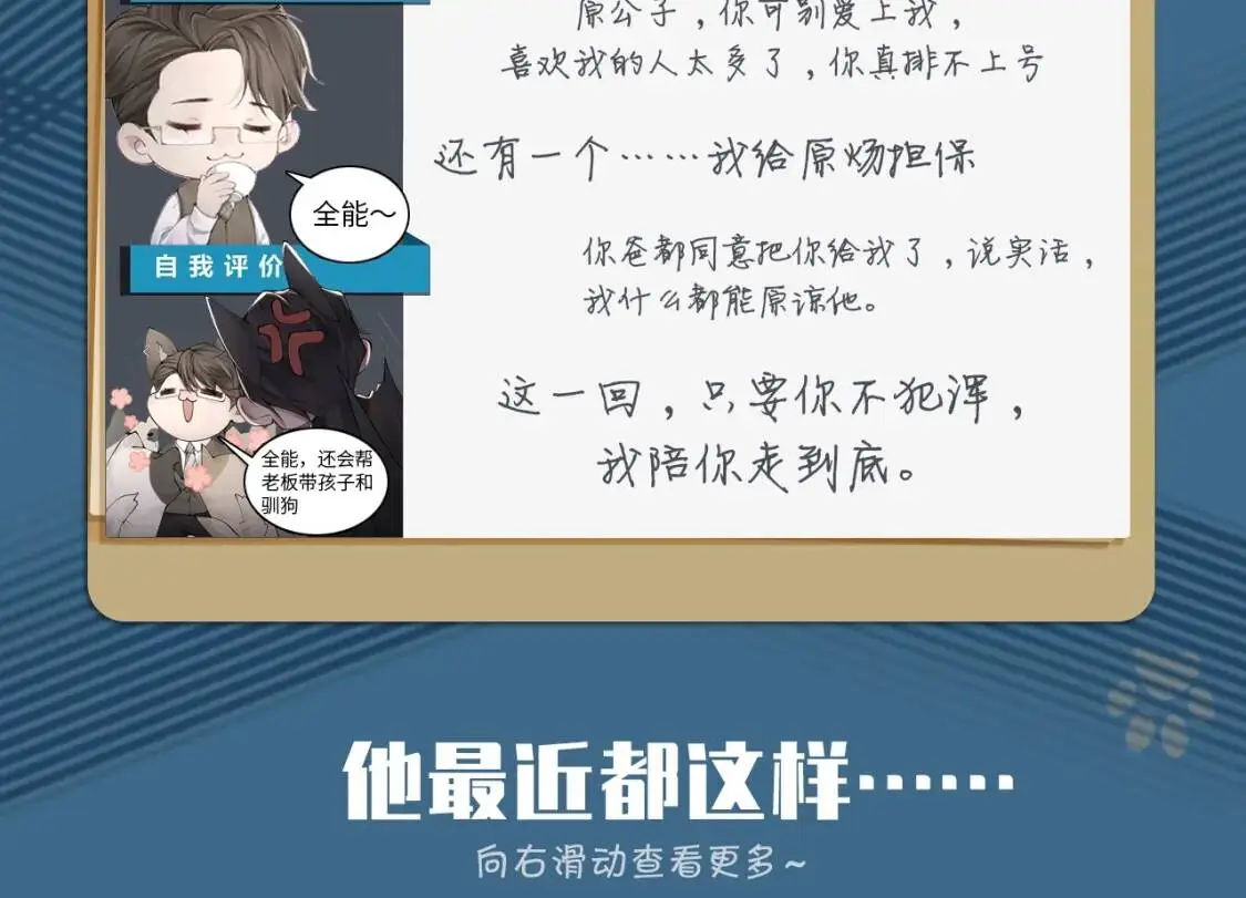人设序章 年下狼狗X天仙高管 第9页