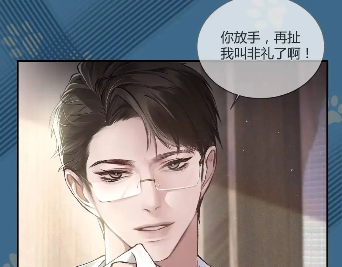 人设序章 年下狼狗X天仙高管 第14页