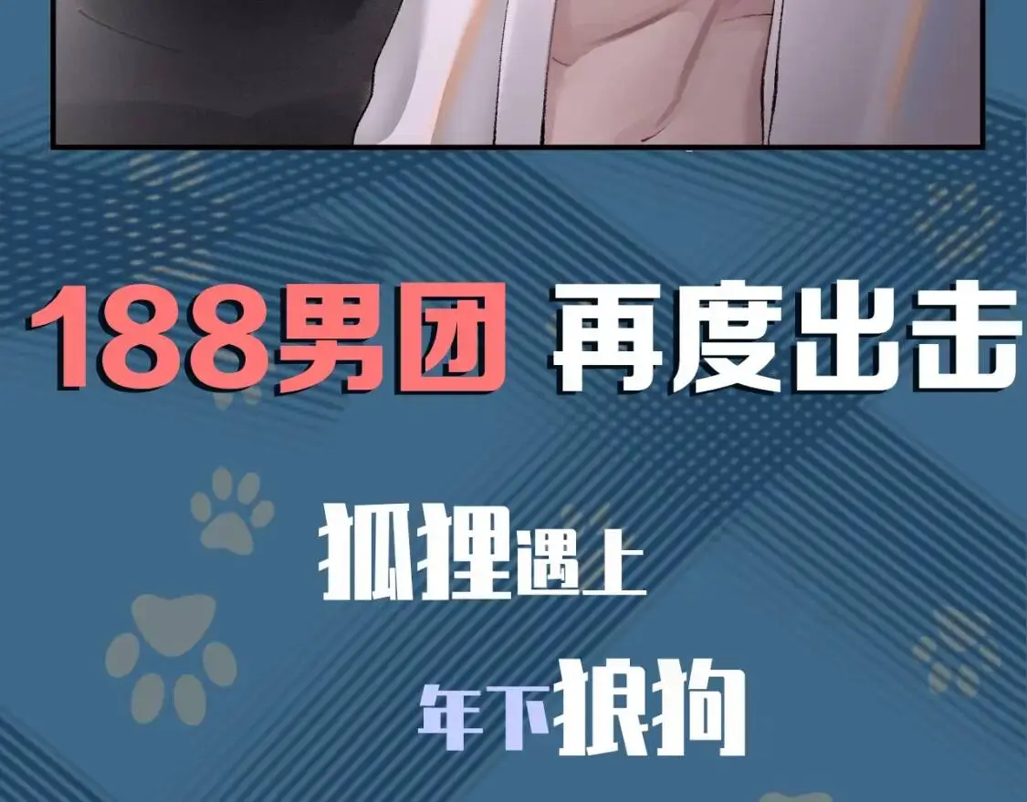 人设序章 年下狼狗X天仙高管 第16页