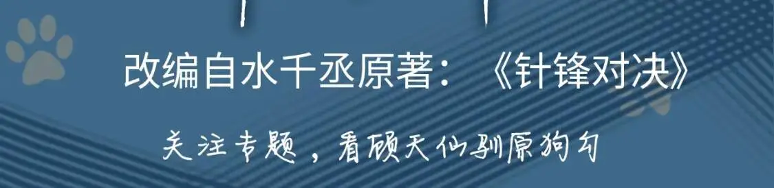 人设序章 年下狼狗X天仙高管 第18页