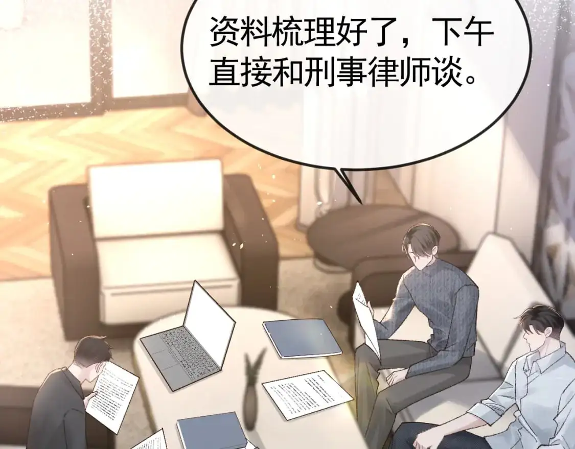 第58话 父与子 第6页
