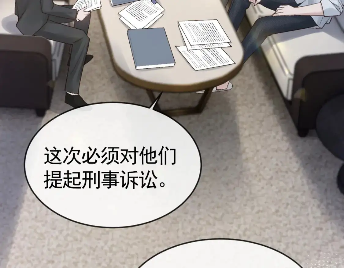 第58话 父与子 第7页