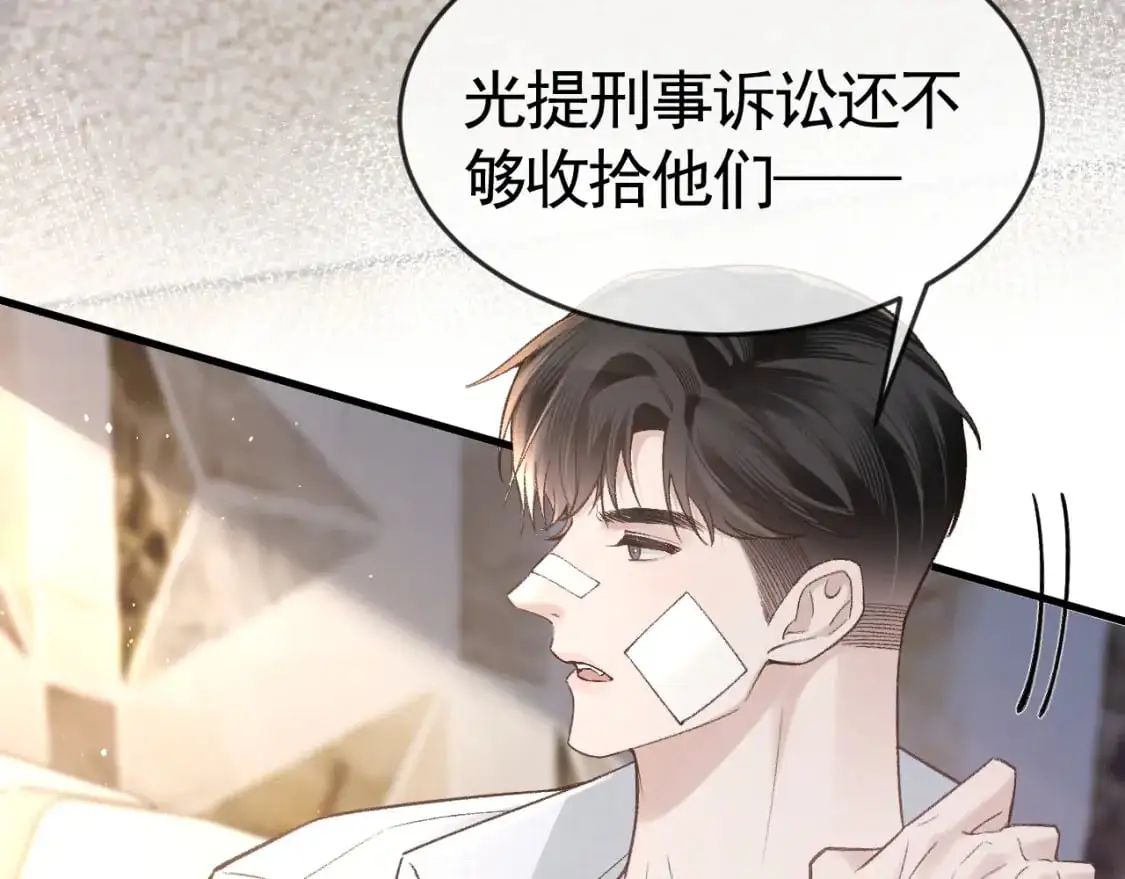 第58话 父与子 第8页