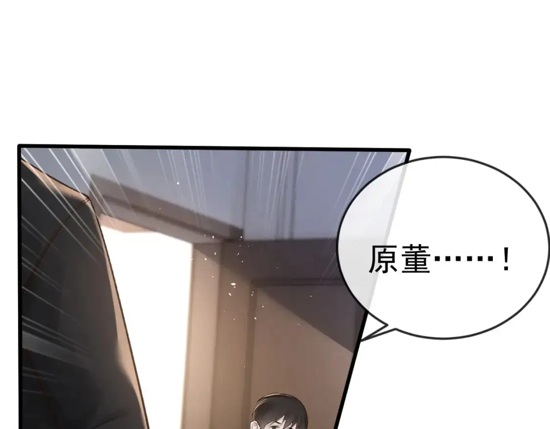 第58话 父与子 第10页
