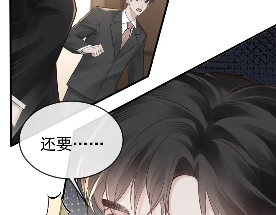 第58话 父与子 第11页