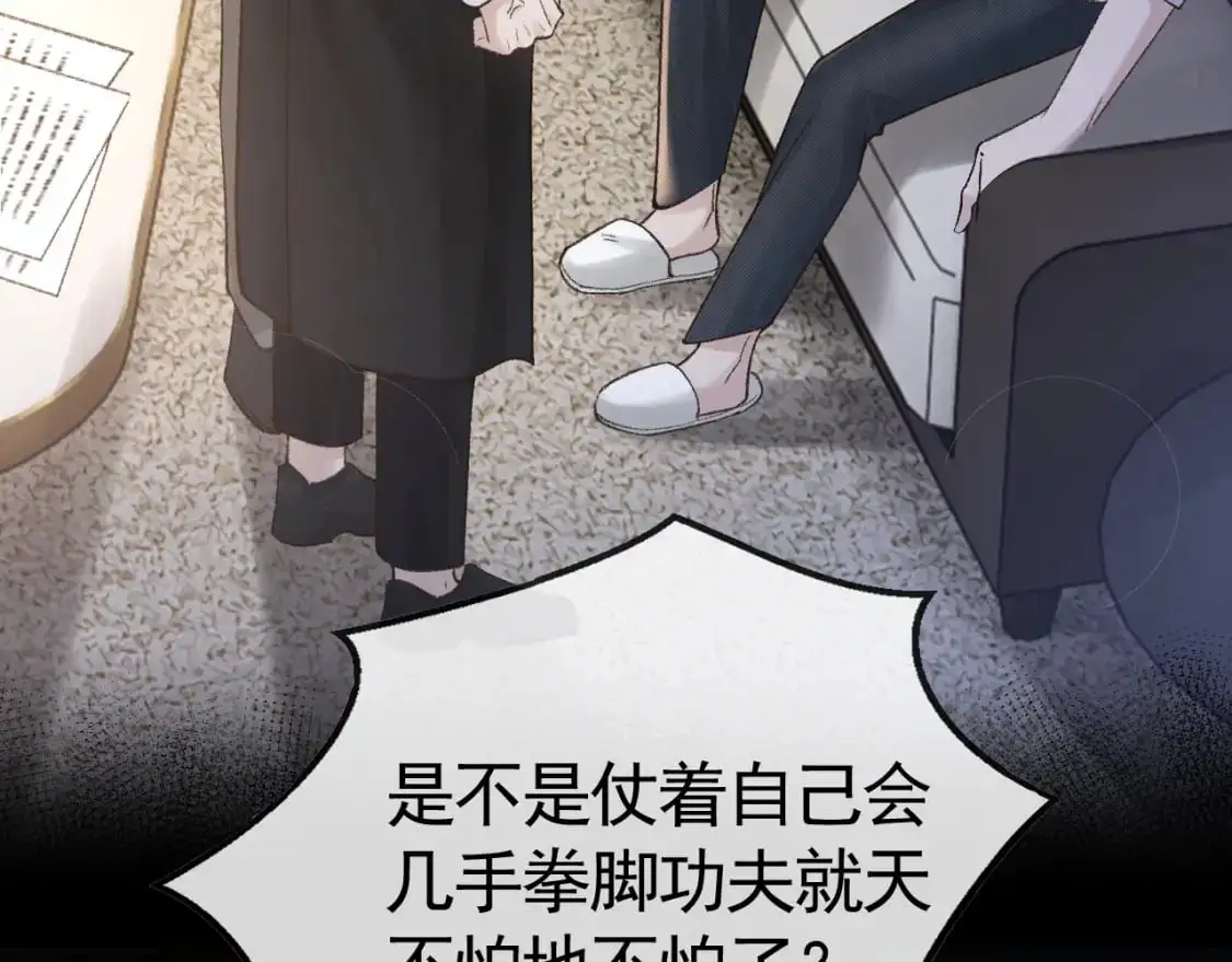 第58话 父与子 第18页