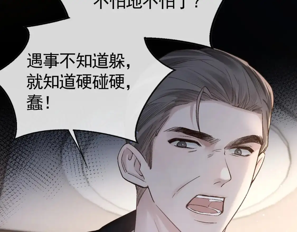 第58话 父与子 第19页