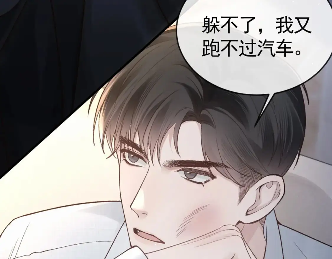 第58话 父与子 第21页